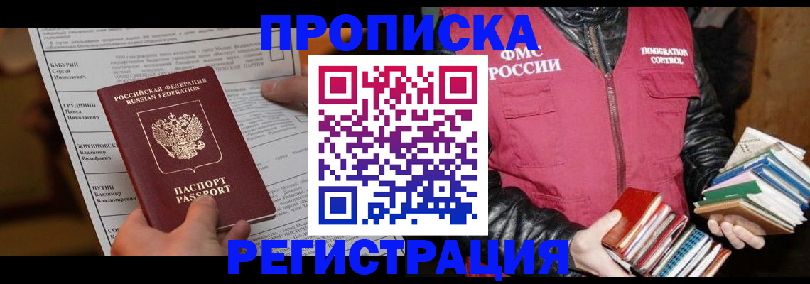временная регистрация гарантия в Плавске