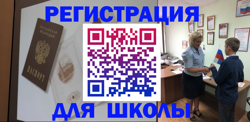 прописка в квартире в Плавске