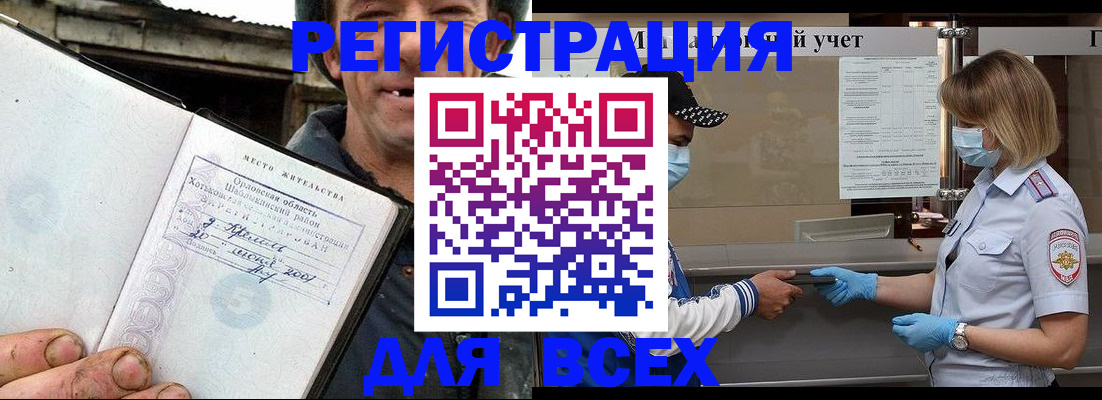 купить прописку в Плавске